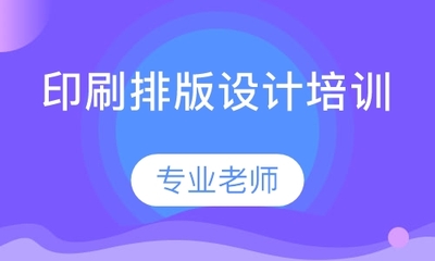 印刷学费多少钱