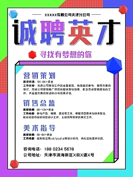 美术产品设计招聘信息怎么写