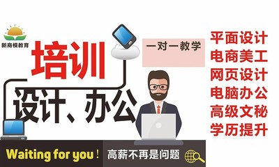 网页设计高级培训