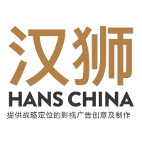 汉狮影视广告有限公司