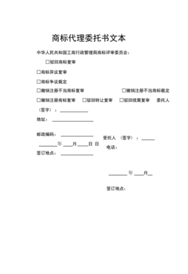如何查询印刷委托书