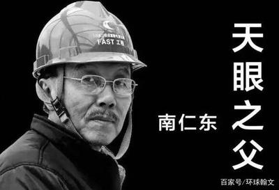 天眼的总设计师