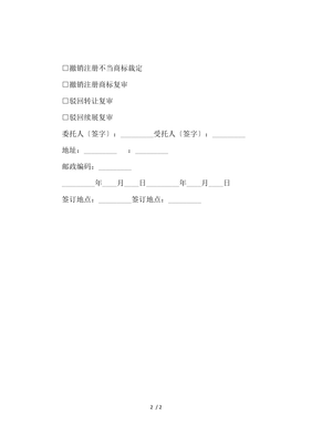 如何查询印刷委托书