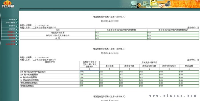 盘锦恒跃印刷包装