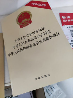 劳动合同怎么印刷图片