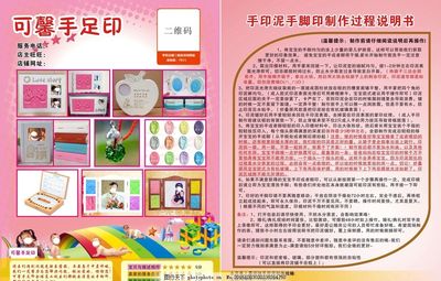 手足印怎么去印刷