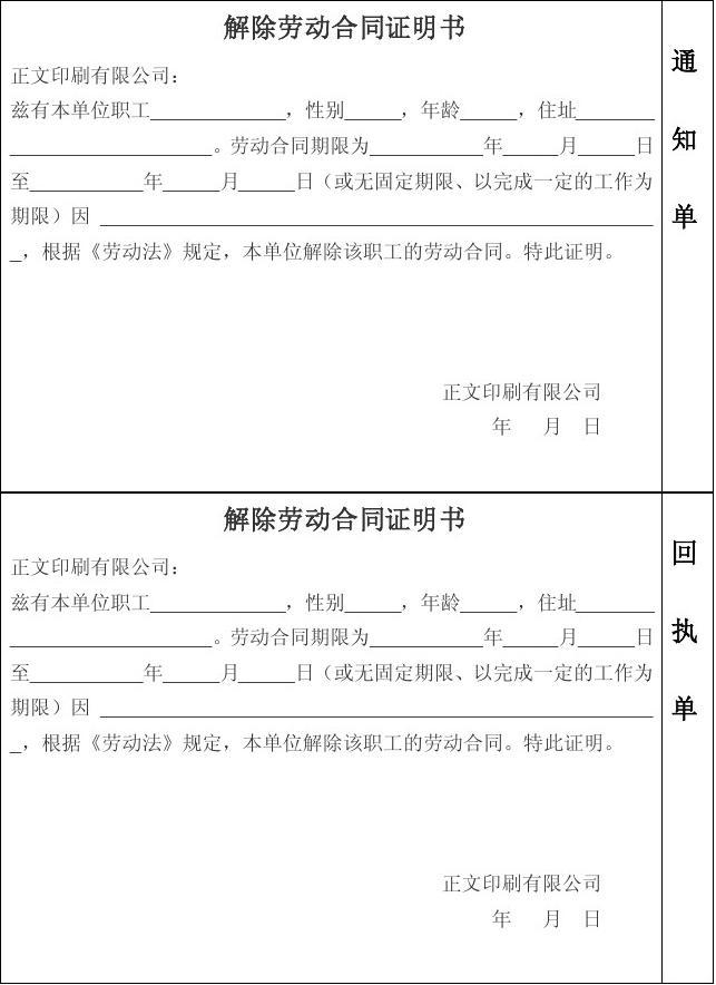 劳动合同怎么印刷图片