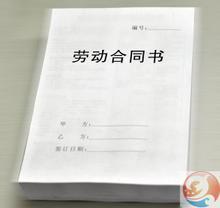 劳动合同怎么印刷图片