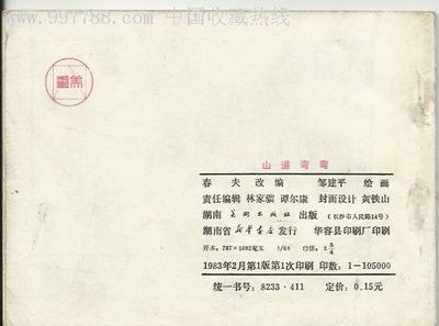 华容印刷厂在哪里