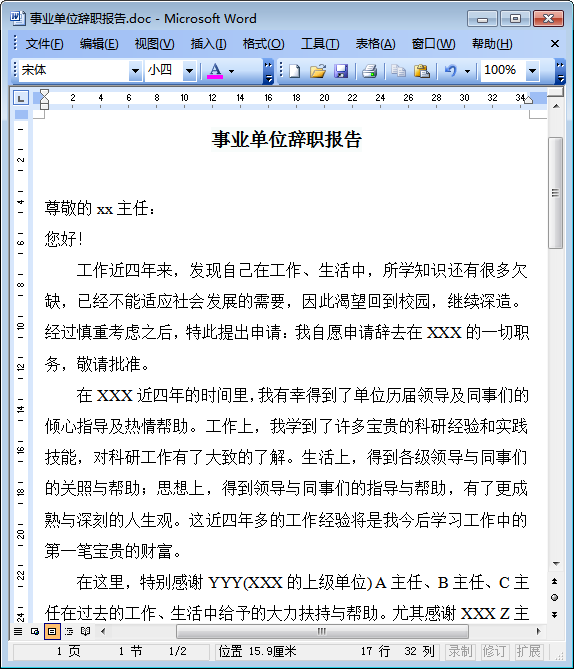 那英私处ps照片