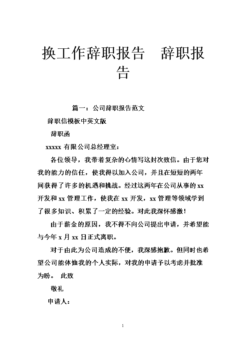 那英私处ps照片
