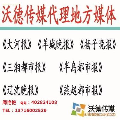 河南商报广告部