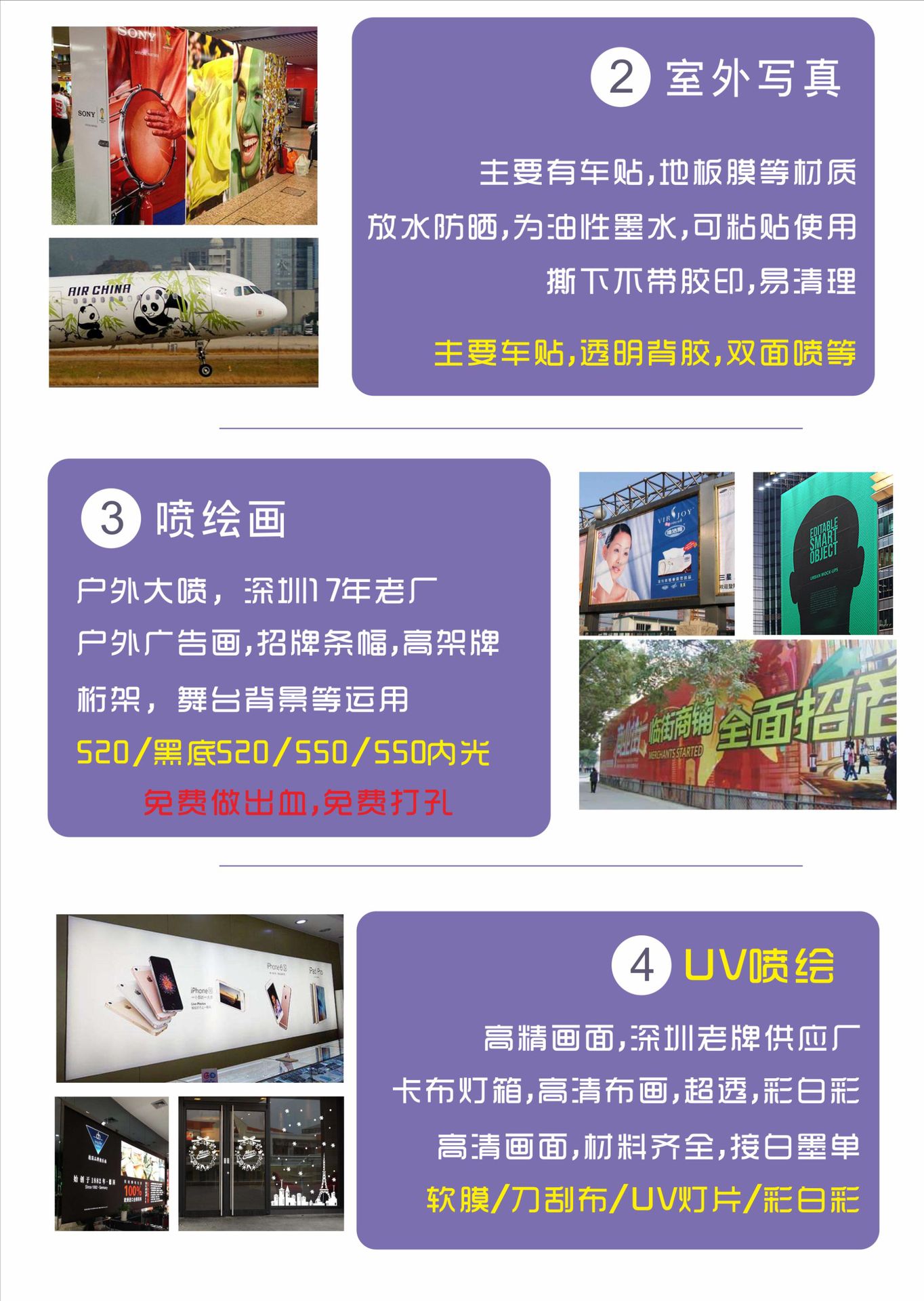 写真喷绘如何清理