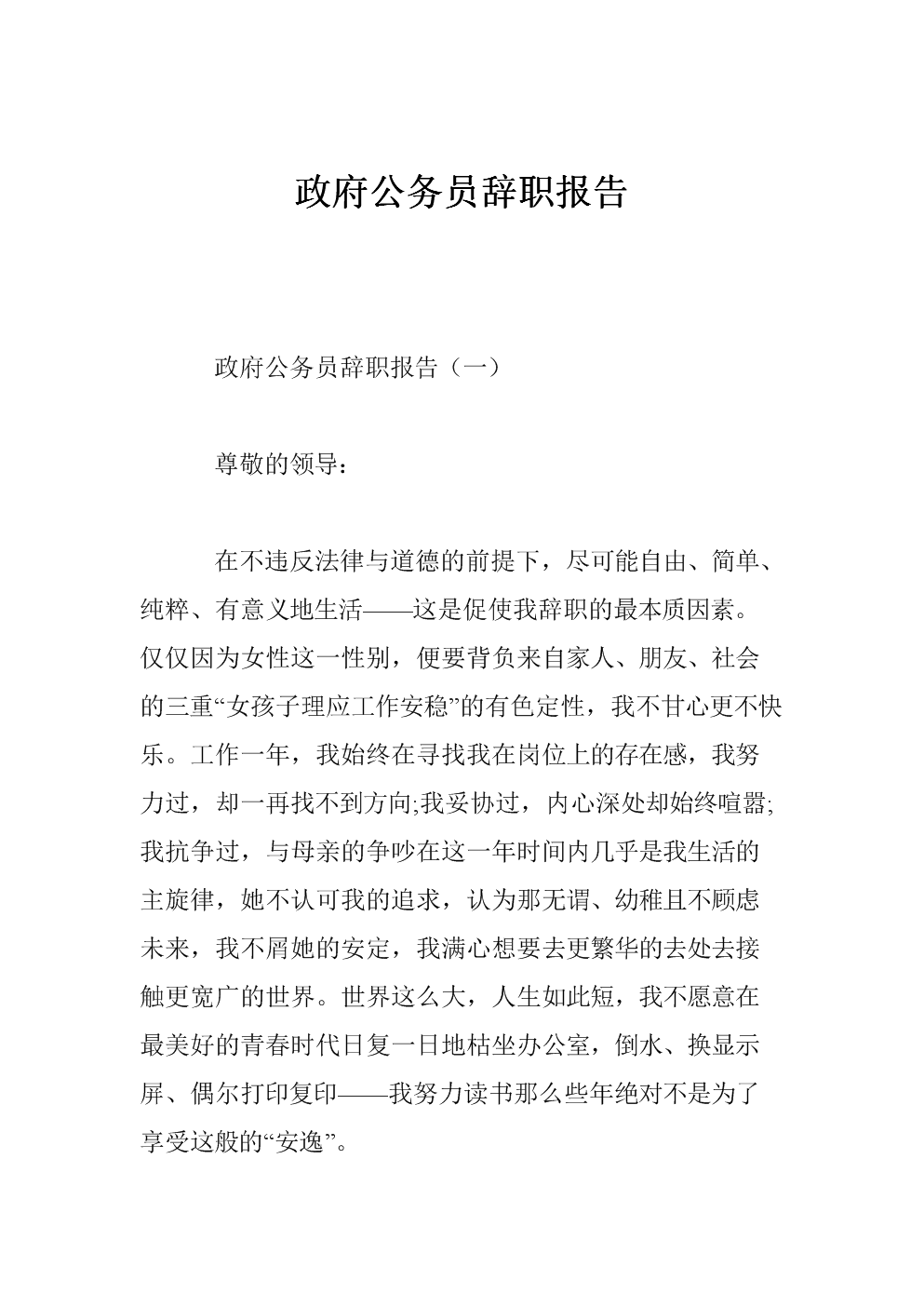 那英私处ps照片