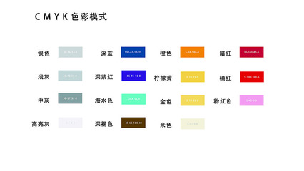 印刷里面银色是什么色值