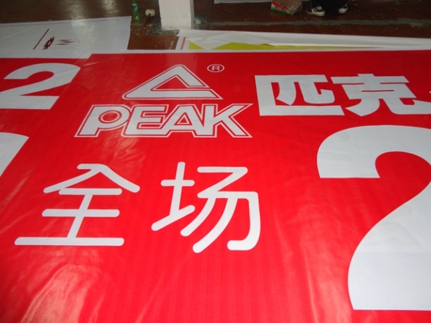 灯箱片如何喷绘
