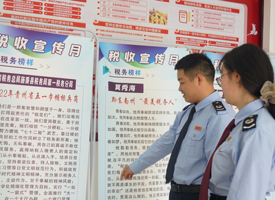 为什么税务要到企业宣传