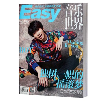 鹿晗杂志封面