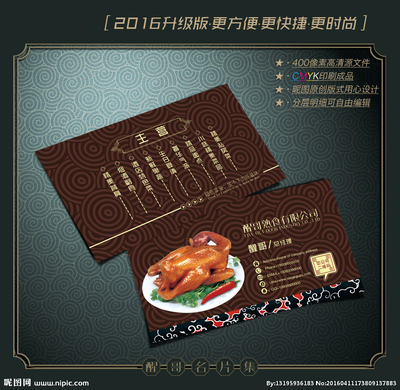 熟食名片怎么印刷的