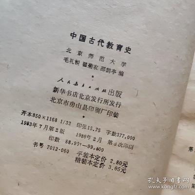 古代的印刷厂叫什么