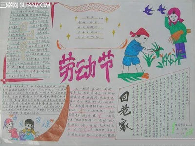 五一劳动节版面设计