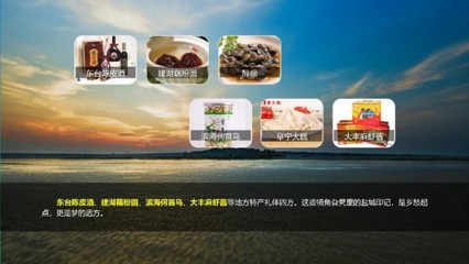盐城特产广告词