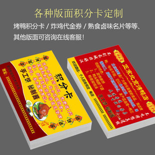 熟食名片怎么印刷的