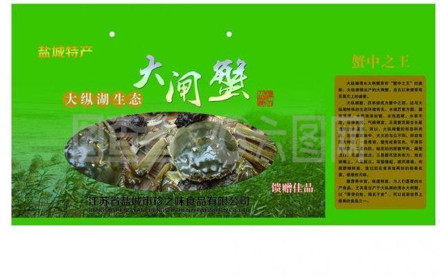 盐城特产广告词