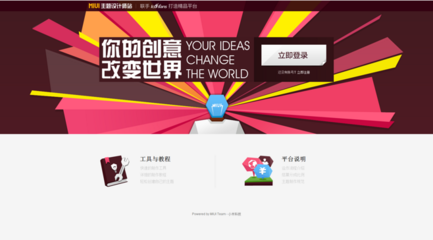 小米设计师站
