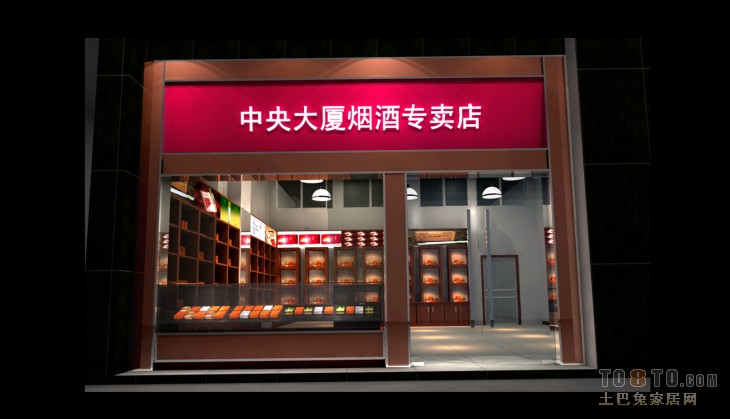 烟酒店门头设计效果图