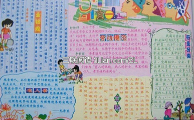 五一劳动节版面设计