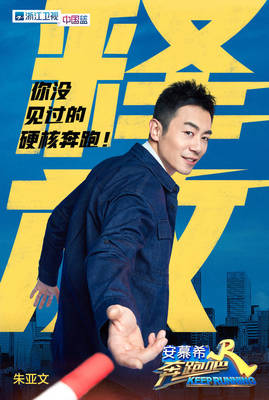 朱亚文海报