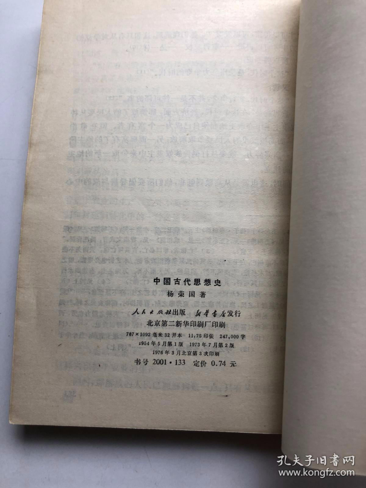 古代的印刷厂叫什么