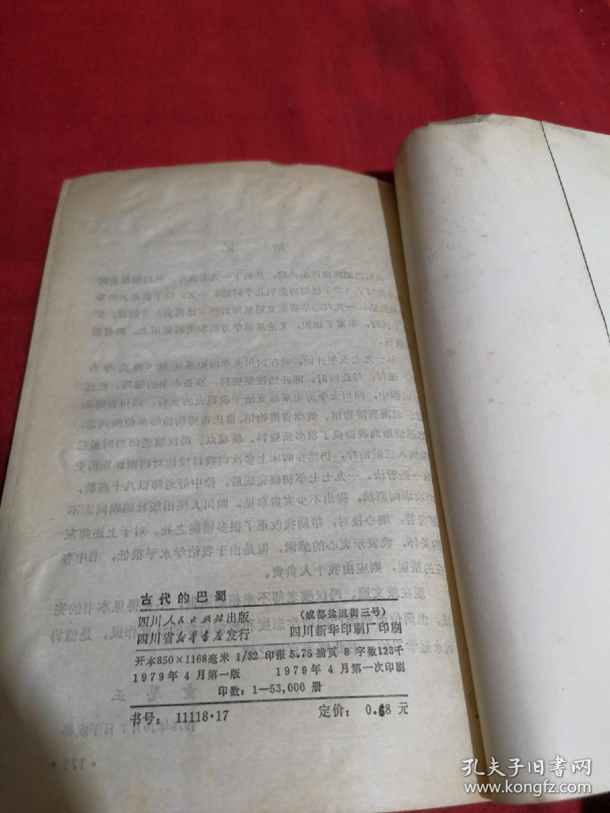 古代的印刷厂叫什么