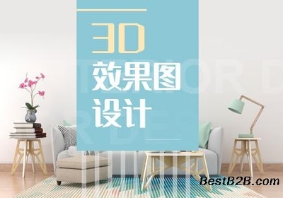 3d设计与制作有哪些课程