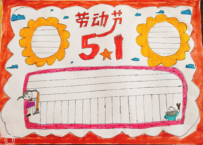 五一劳动节版面设计