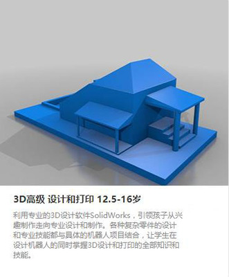 3d设计与制作有哪些课程