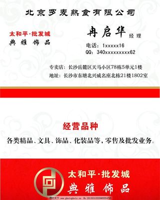 熟食名片怎么印刷的