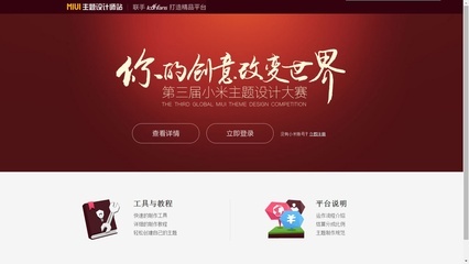 小米设计师站