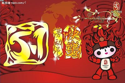 五一劳动节版面设计