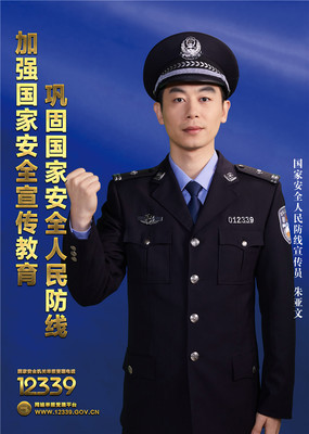朱亚文海报