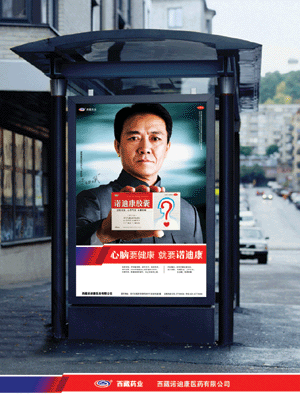 广告人