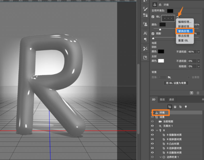 如何制作3d设计教程