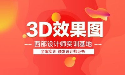 3d设计与制作有哪些课程