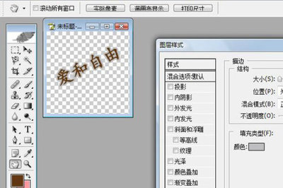 ps怎么打文字