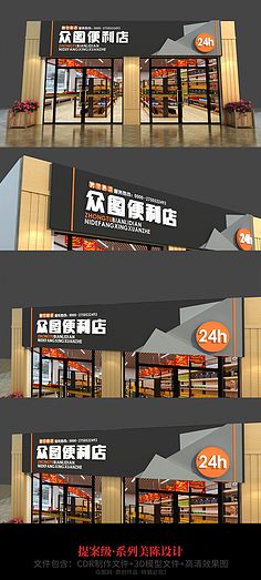 烟酒店门头设计效果图