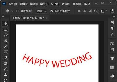 ps怎么打文字
