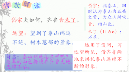 游山西村板书设计图片