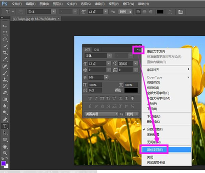 ps怎么打文字