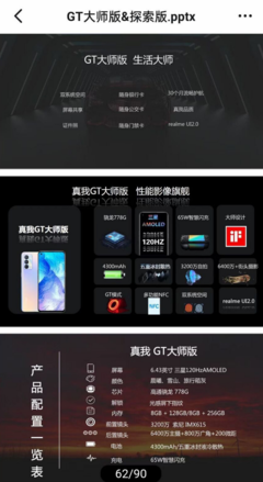 小米设计师站
